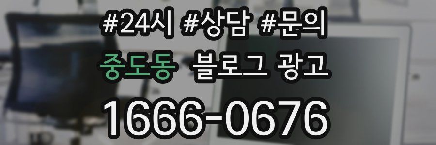 중도동 브랜드 블로그