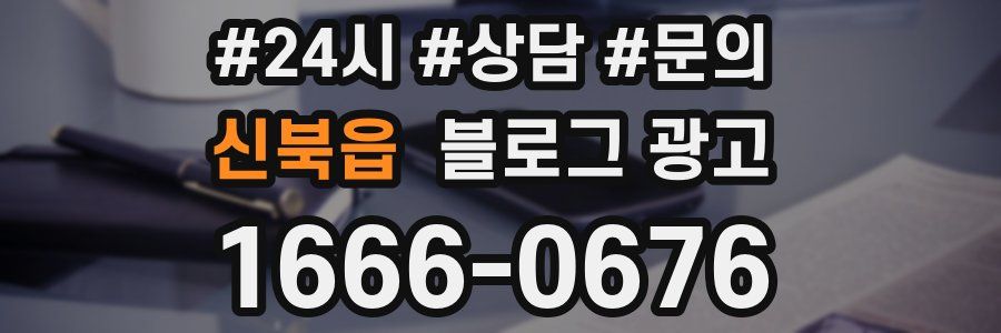 신북읍 브랜드 블로그
