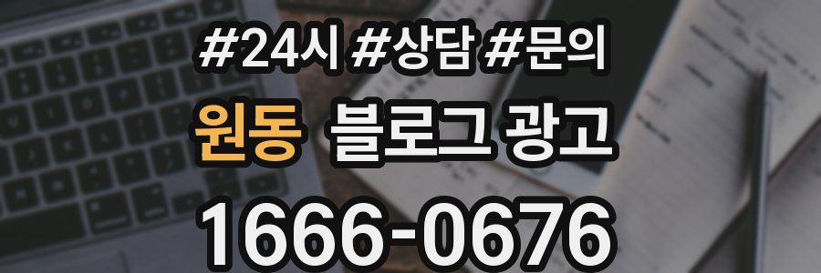 원동 브랜드 블로그