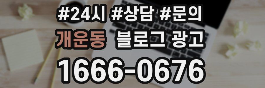 개운동 브랜드 블로그