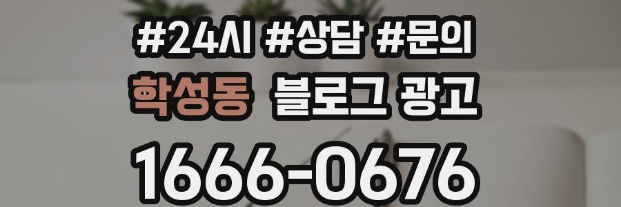 학성동 브랜드 블로그