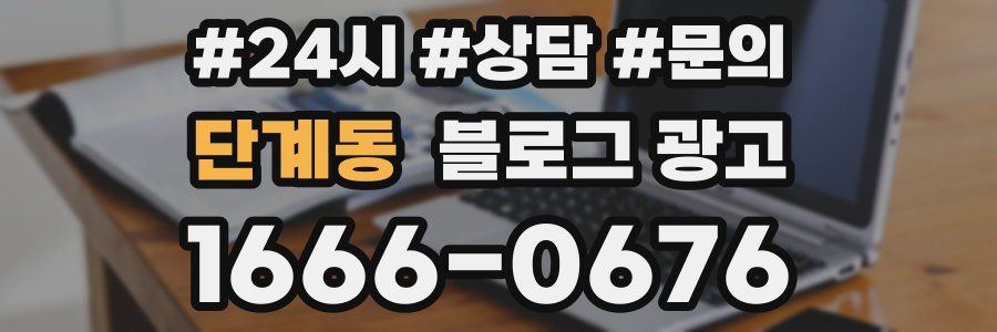 단계동 브랜드 블로그
