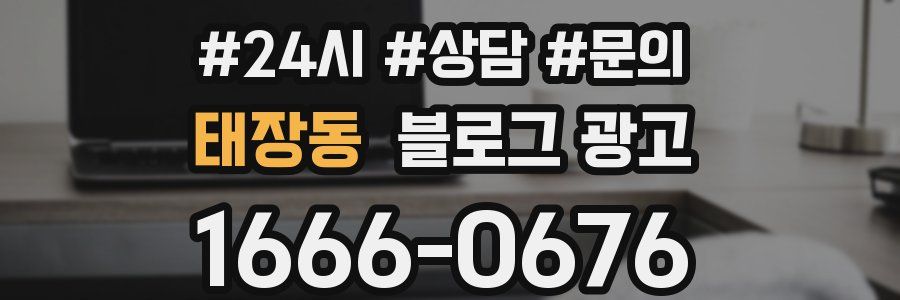 태장동 브랜드 블로그