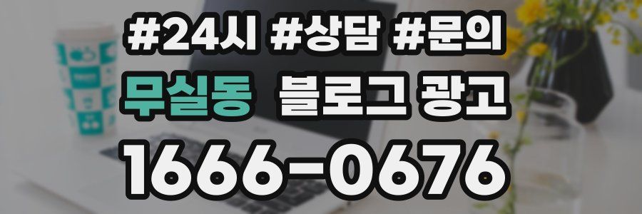 무실동 브랜드 블로그