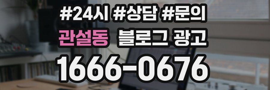 관설동 브랜드 블로그