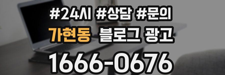 가현동 브랜드 블로그
