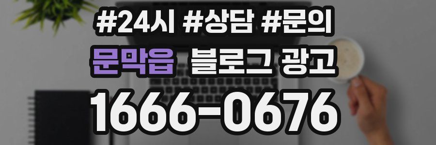 문막읍 브랜드 블로그
