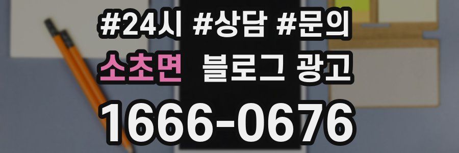 소초면 브랜드 블로그