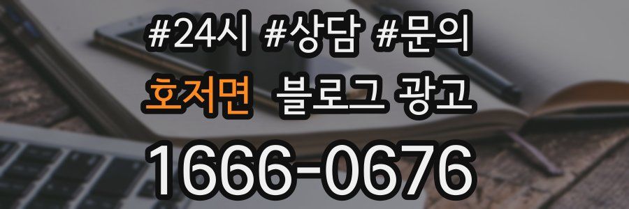 호저면 브랜드 블로그