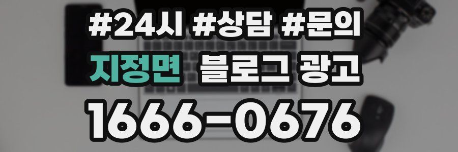 지정면 브랜드 블로그