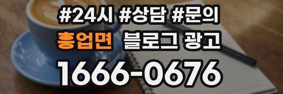 흥업면 브랜드 블로그