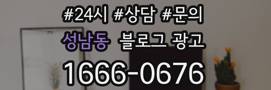 성남동 브랜드 블로그
