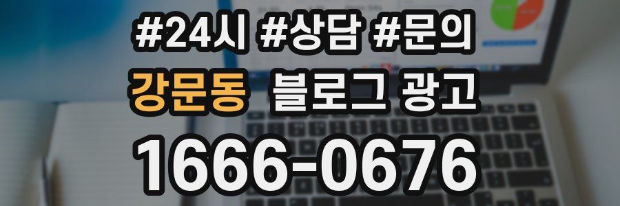 강문동 브랜드 블로그
