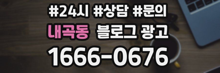 내곡동 브랜드 블로그