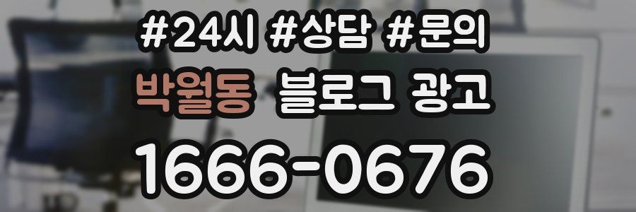 박월동 브랜드 블로그