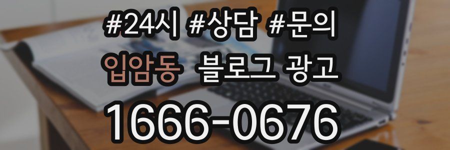 입암동 브랜드 블로그