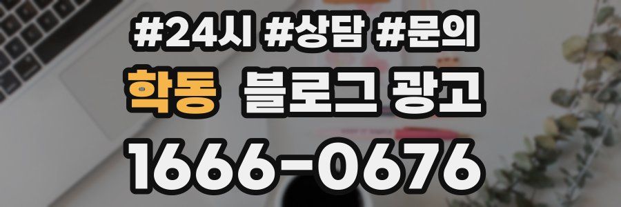 학동 브랜드 블로그