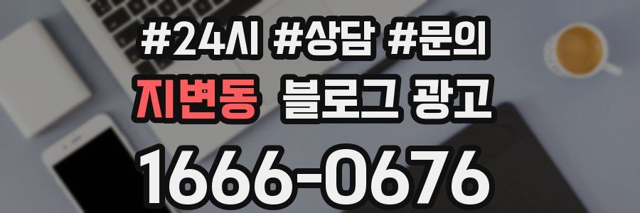 지변동 브랜드 블로그