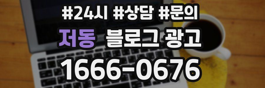저동 브랜드 블로그