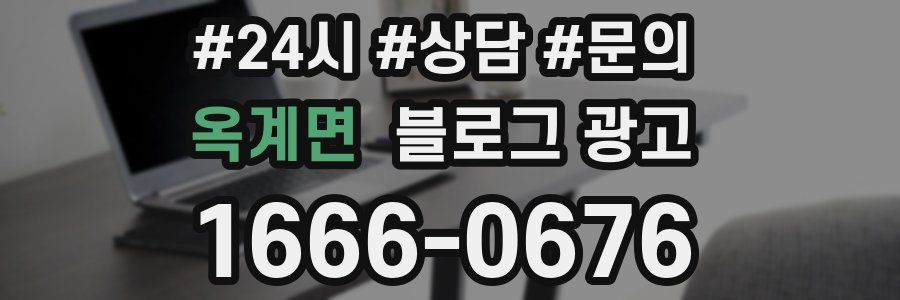 옥계면 브랜드 블로그
