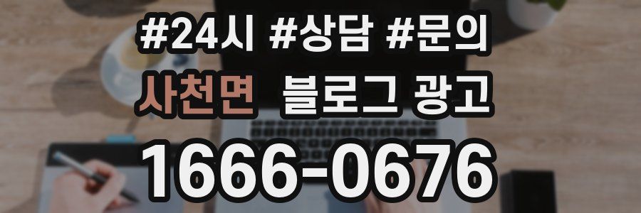 사천면 브랜드 블로그