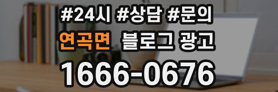 연곡면 브랜드 블로그