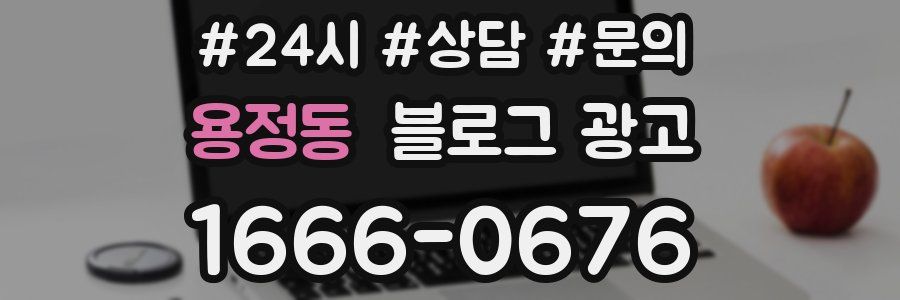 용정동 브랜드 블로그
