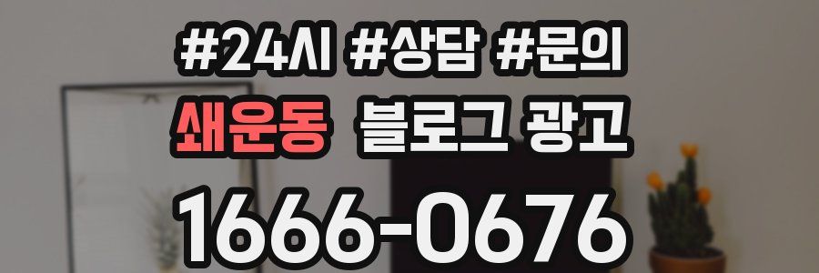 쇄운동 브랜드 블로그