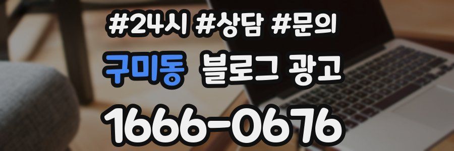 구미동 브랜드 블로그