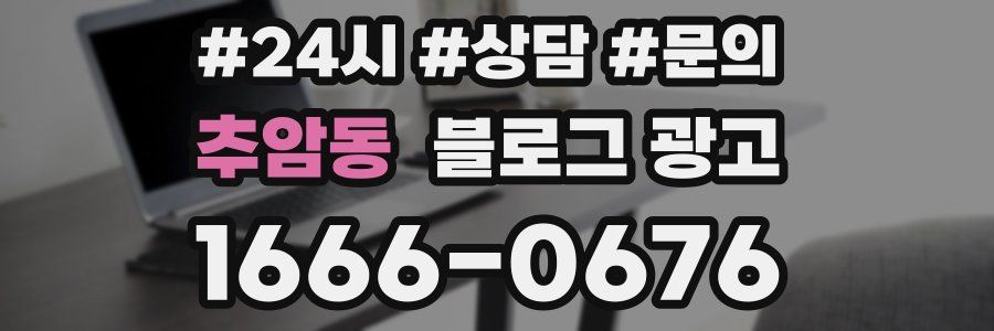 추암동 브랜드 블로그