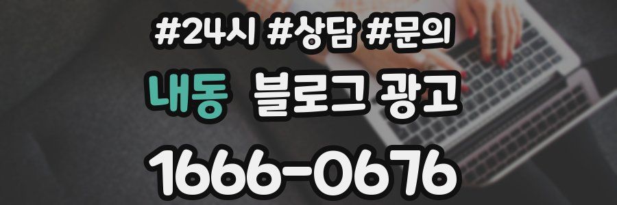 내동 브랜드 블로그
