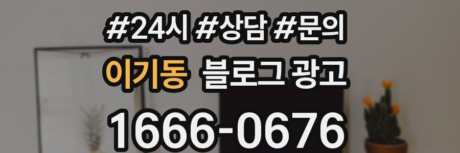 이기동 브랜드 블로그
