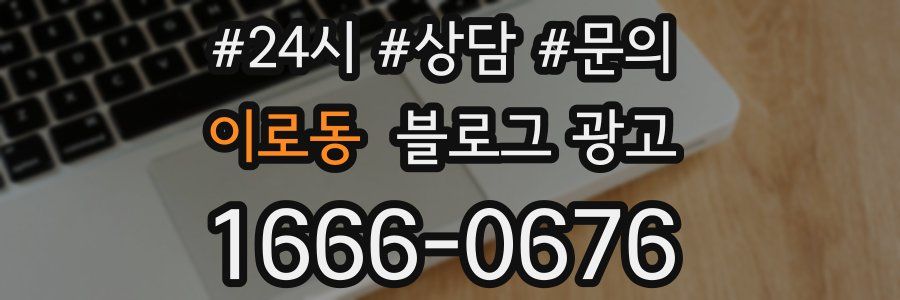 이로동 브랜드 블로그