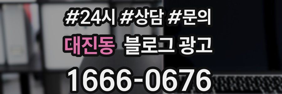 대진동 브랜드 블로그