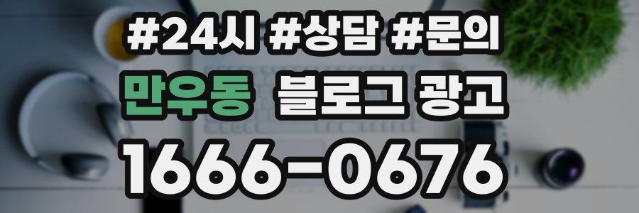 만우동 브랜드 블로그
