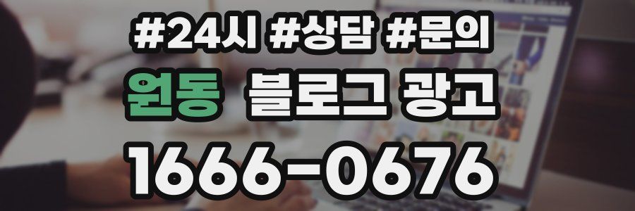 원동 브랜드 블로그