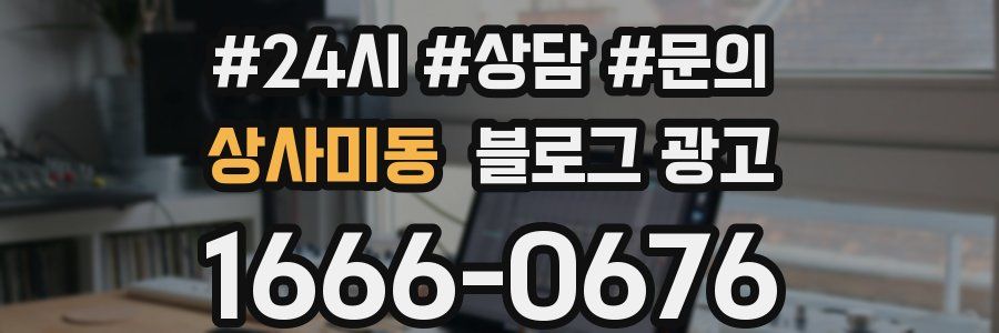 상사미동 브랜드 블로그