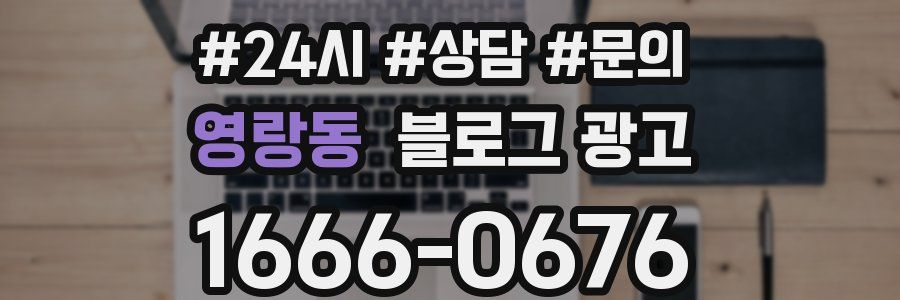 영랑동 브랜드 블로그