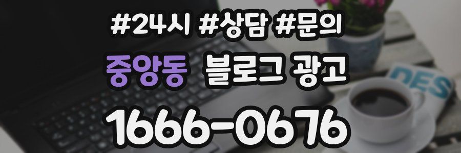 중앙동 브랜드 블로그