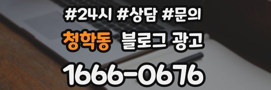 청학동 브랜드 블로그