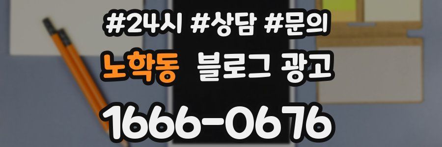 노학동 브랜드 블로그