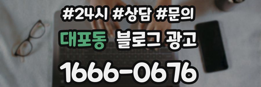 대포동 브랜드 블로그
