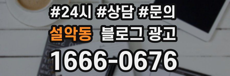 설악동 브랜드 블로그