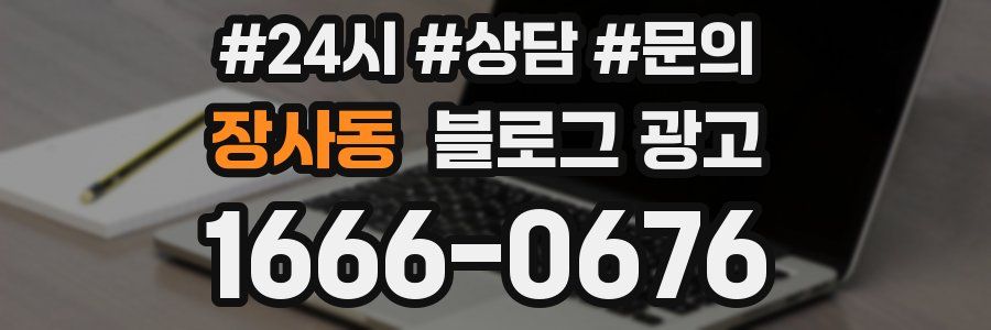 장사동 브랜드 블로그