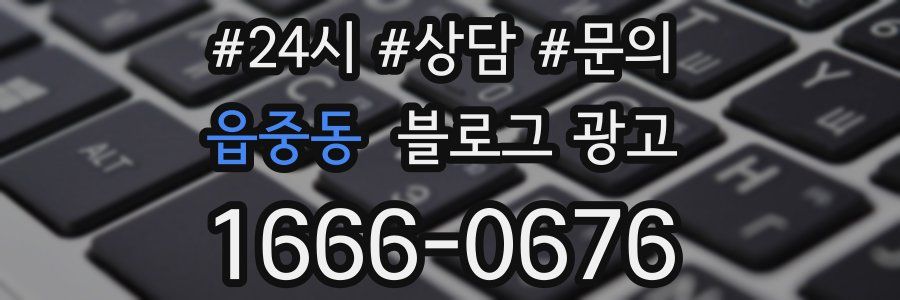 읍중동 브랜드 블로그