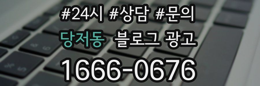 당저동 브랜드 블로그