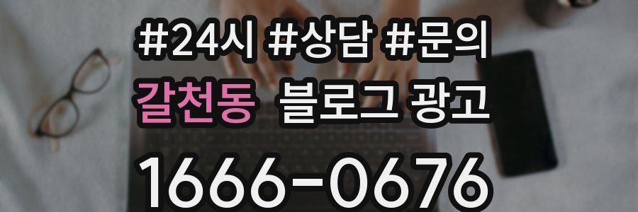 갈천동 브랜드 블로그