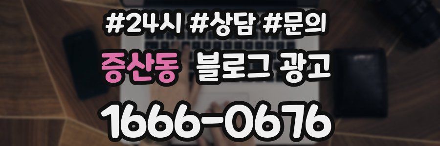 증산동 브랜드 블로그
