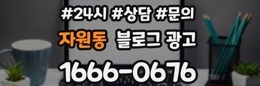 자원동 브랜드 블로그