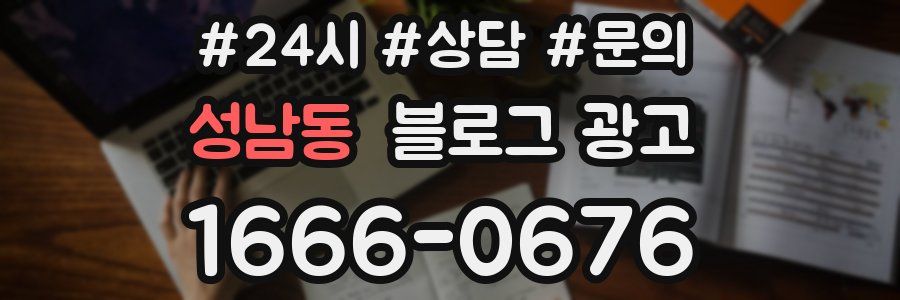성남동 브랜드 블로그